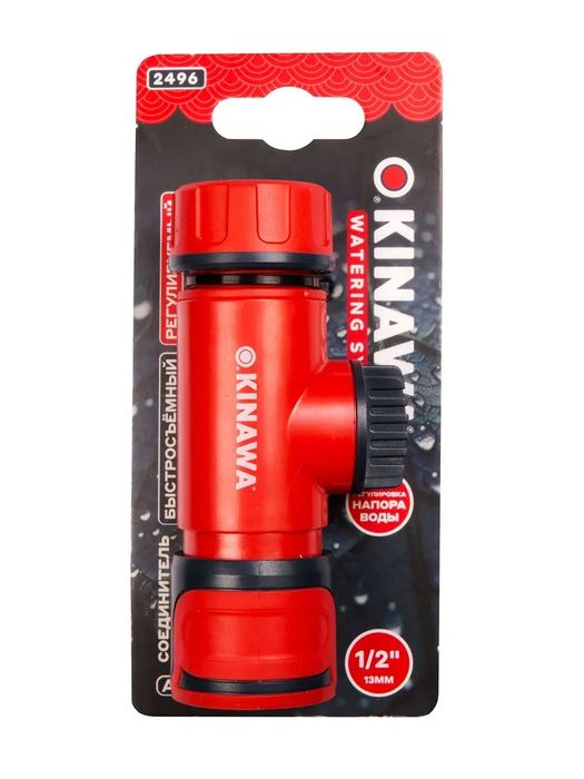 Соединитель 1/2" 2496 регулируемый  OKINAWA ЦИ