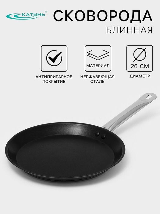 Блинница КТ-ОБ-СБА-26 26см. ОБЩЕПИТ (а/пр. ал. индукц. ТРС )