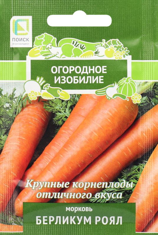 Морковь БЕРЛИКУМ РОЯЛ  2,0гр. (Огородное изобилие) (Поиск)