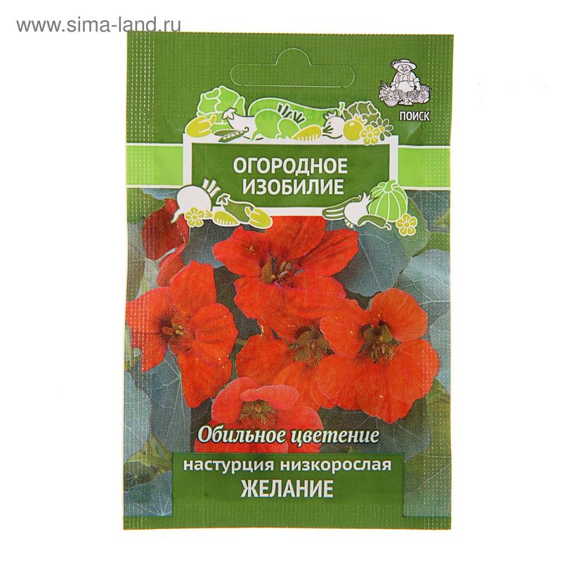 Настурция низкорослая ЖЕЛАНИЕ  1,0 гр. (Огородное изобилие) (Поиск)