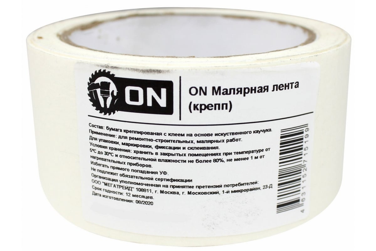 Скотч малярный 48мм*20м. 239 (36шт/уп.)