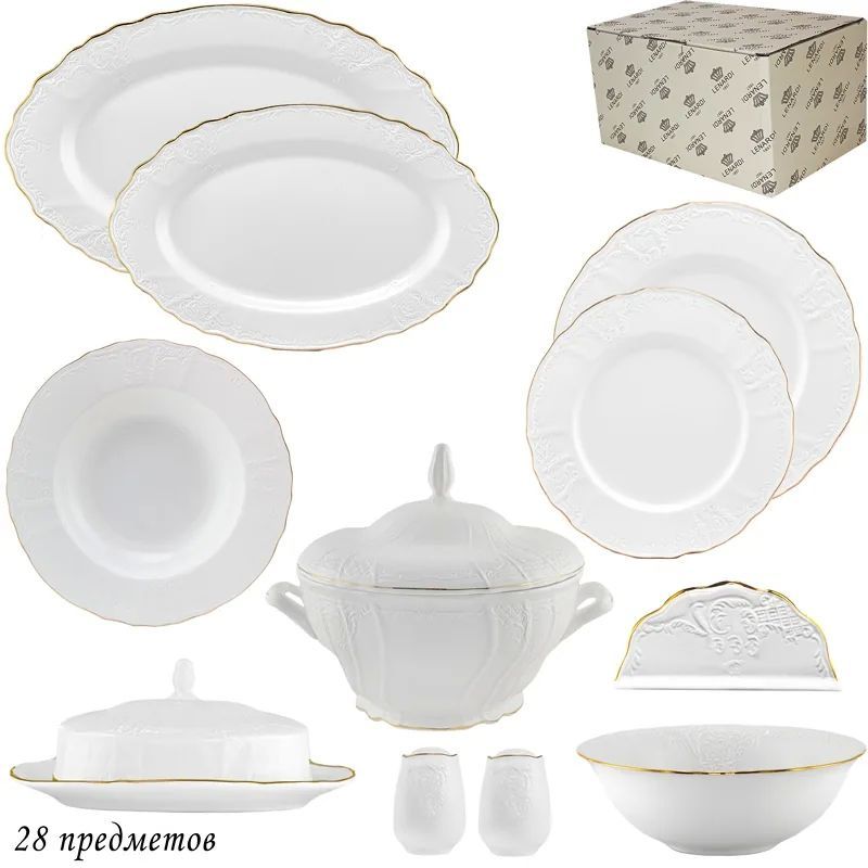 Столовый сервиз 226-063 28пр. "Maria Gold" (подар. уп.)