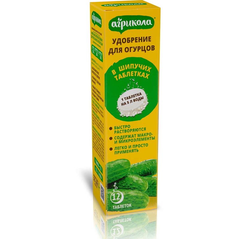 Агрикола 04-016 12 таблеток (д/огурцов) (ТЭ)