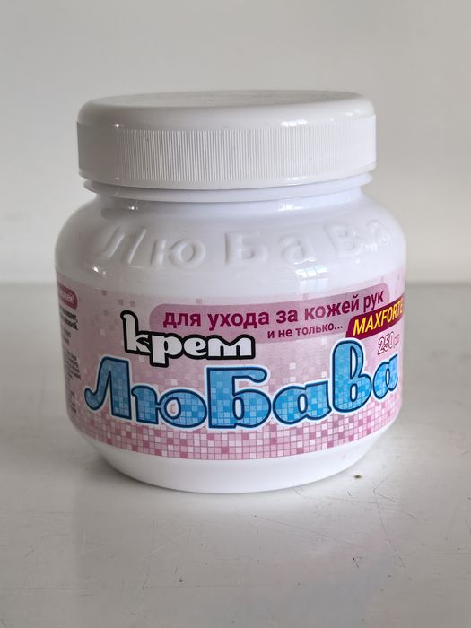 Крем д/рук ЛЮБАВА FORTE 250мл. с ионами серебра (Ваше Хозяйство)