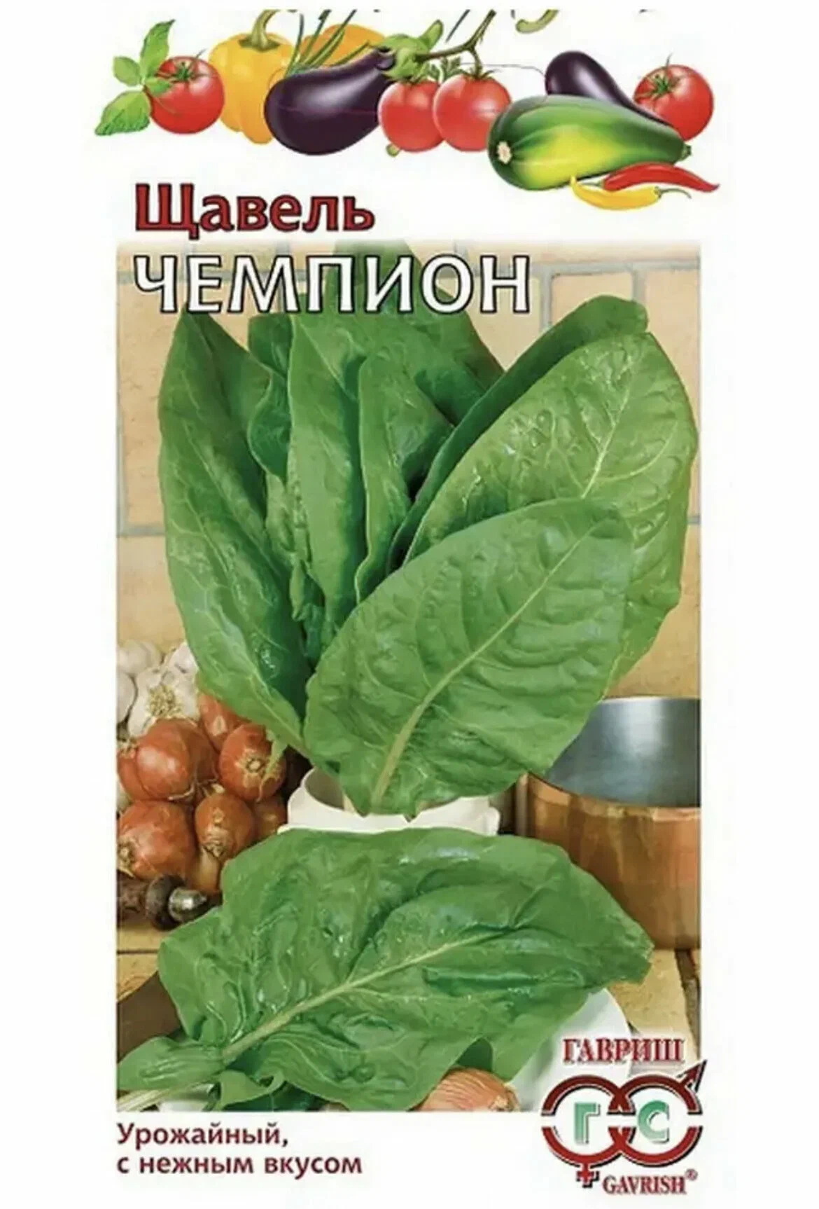 Щавель ЧЕМПИОН 0,5г. (Гавриш)