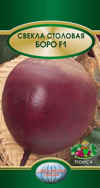 Свекла БОРО F1 2,0гр. (Поиск)