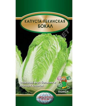 Капуста пекинская БОКАЛ 0,5гр. (Поиск)