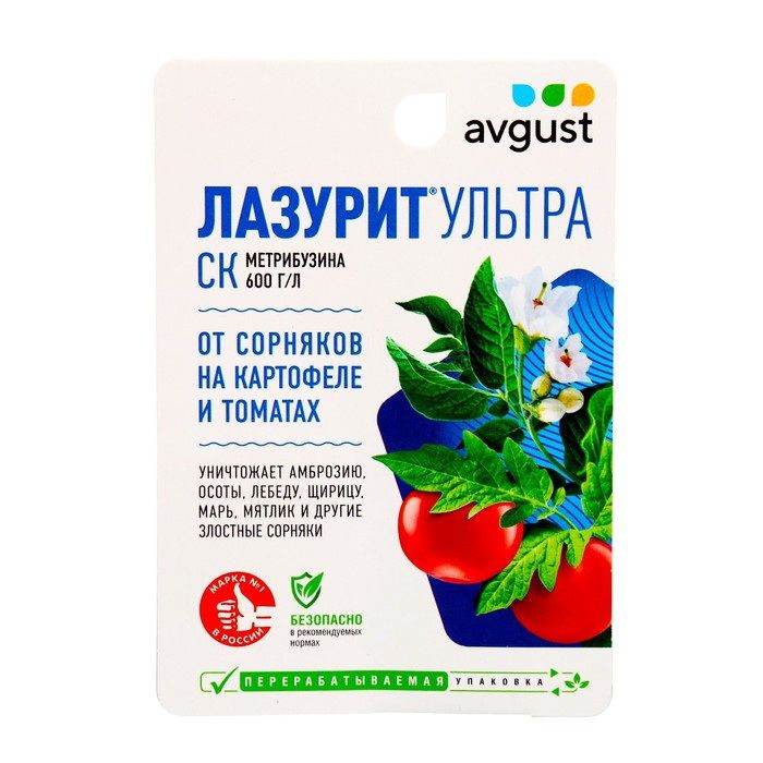 ЛАЗУРИТ Ультра 9мл. (cредство против сорняков на картофеле и томатах) (Август) ЛАЗУРИТ Ультра 9мл. (cредство против сорняков на картофеле и томатах) (Август)