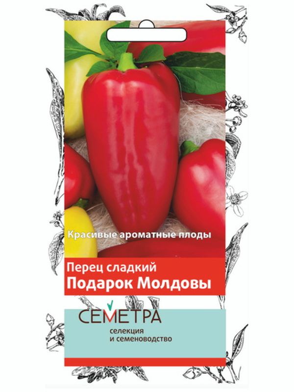 Перец сладкий ПОДАРОК МОЛДОВЫ 0,25гр. (Семетра) (Поиск)