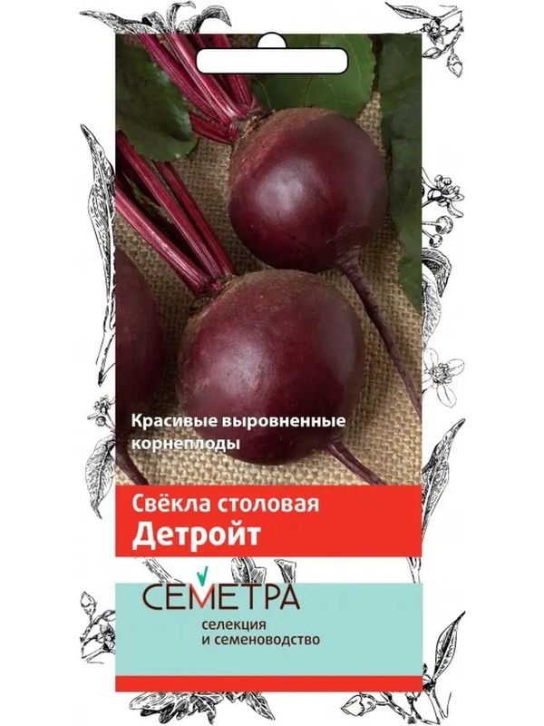 Свекла ДЕТРОЙТ 3,0гр. (Семетра) (Поиск)