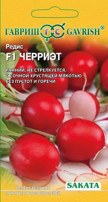 Редис ЧЕРРИЭТ F1 0,5гр. (Саката) (Гавриш)