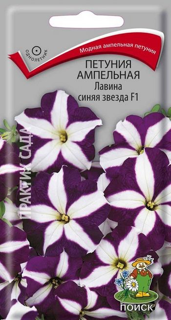 Петуния ампельная ЛАВИНА СИНЯЯ ЗВЕЗДА F1 10шт. (Поиск)