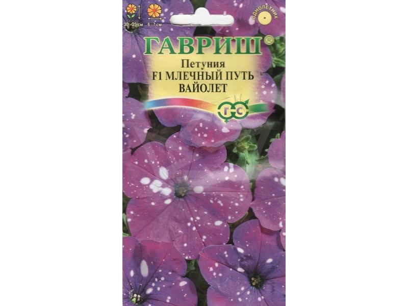 Петуния МЛЕЧНЫЙ ПУТЬ вайолет F1 7шт. (Гавриш)