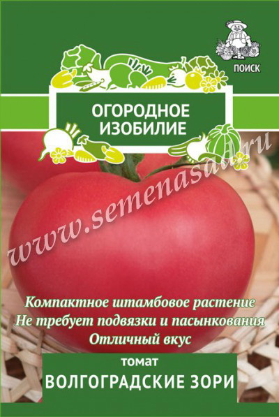 Томат ВОЛГОГРАДСКИЕ ЗОРИ 0,1гр. (Огородное изобилие) (Поиск)