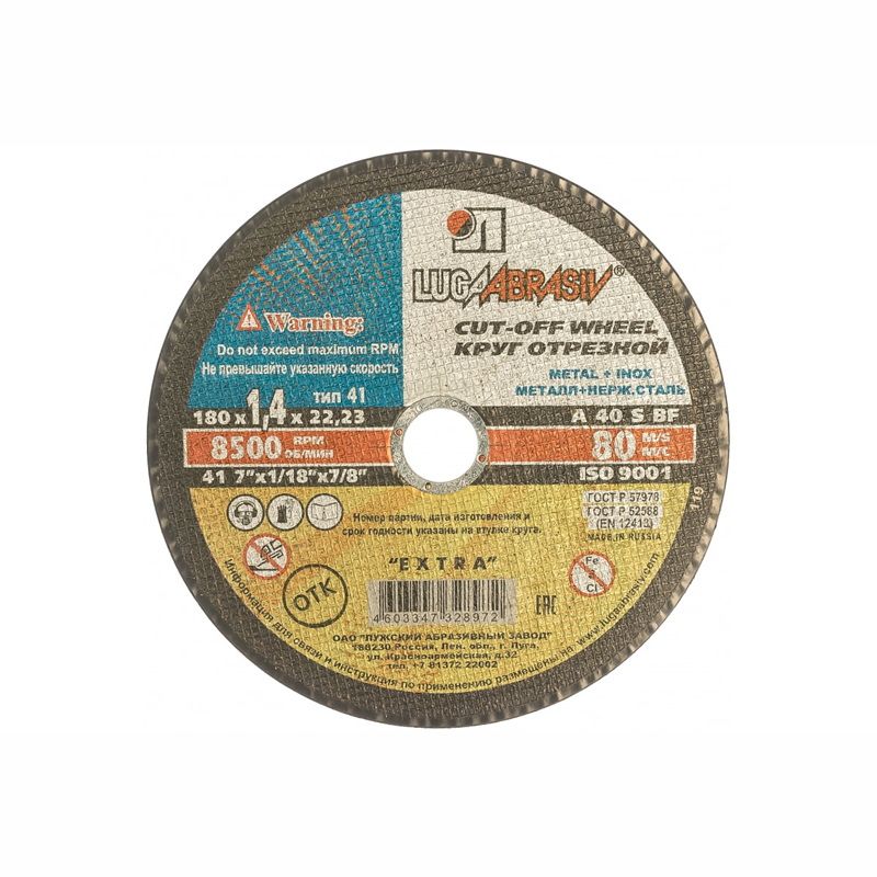 Круг отрезной 180*1,4*22мм. 14А (д/метал.) 328-972 .