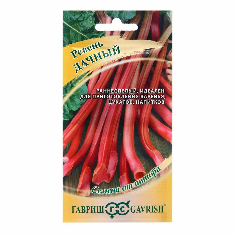 Ревень ДАЧНЫЙ 0,5г. (Гавриш)