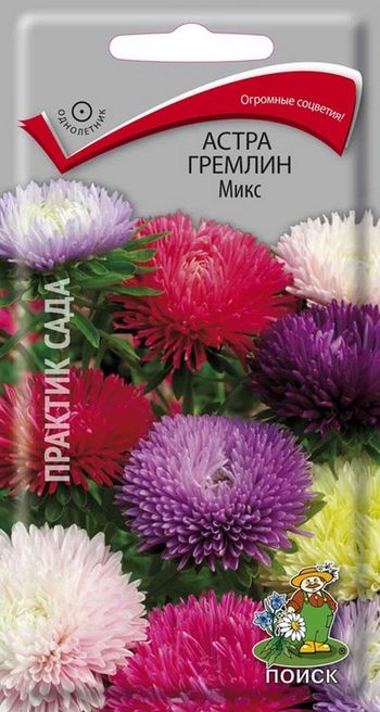 Астра ГРЕМЛИН Микс 0,3гр. (Поиск)