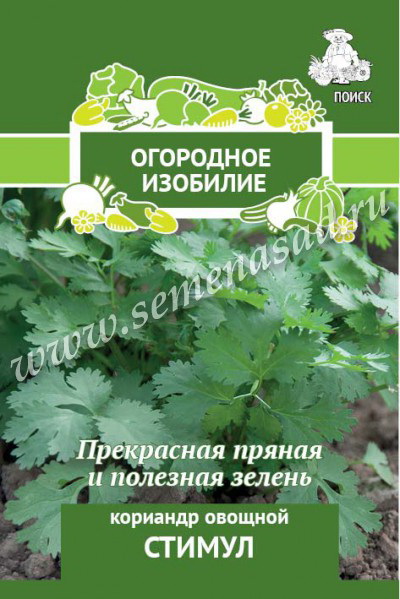 Кориандр СТИМУЛ 3,0гр. (Огородное изобилие)  (Поиск)