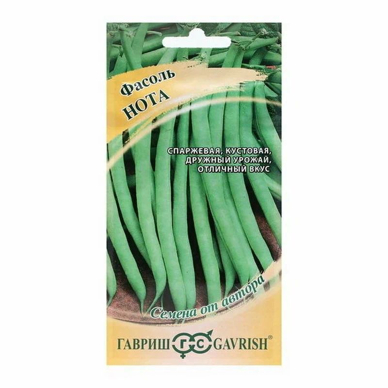 Фасоль НОТА , кустовая, зеленая 5,0г. (Гавриш)