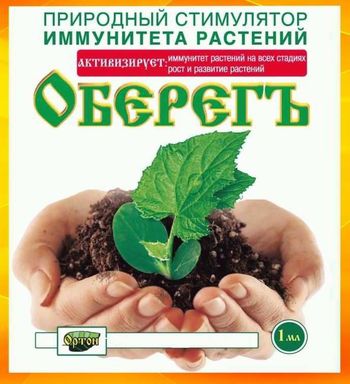 ОБЕРЕГЪ (стимулятор иммунитета растений) 1,0мл. 01-055 (Ортон)