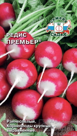 Редис ПРЕМЬЕР 2,0г. (СеДек)