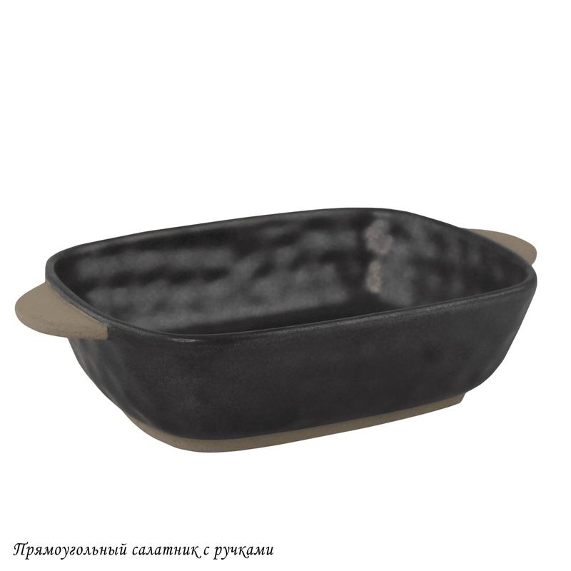 Салатник 205-676 ROCA прямоуг. с ручками (подар.уп.)