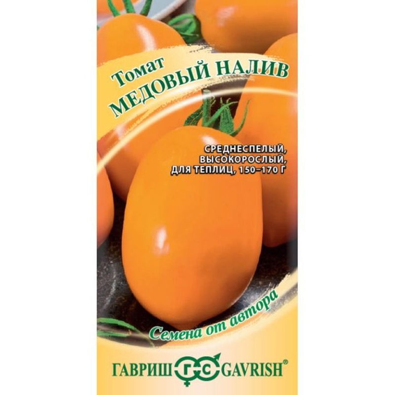 Томат МЕДОВЫЙ НАЛИВ 0,05г. (Гавриш)