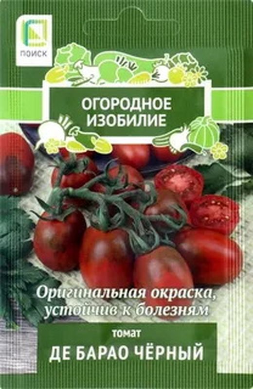 Томат ДЕ БАРАО черный 0,1гр. (Огородное изобилие) (Поиск)
