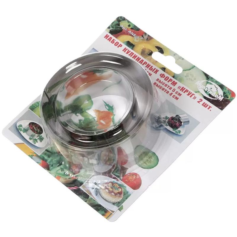 Кольцо (форма)д/салата AN8-3 "Круг" (2шт.10*4,5/7*4,5см.) Мд