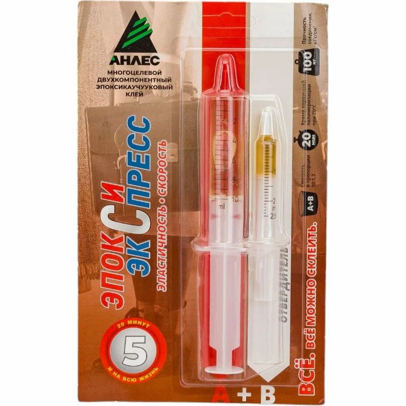 Клей эпоксидный "Экспресс" 11мл. (быстроотверждающийся)