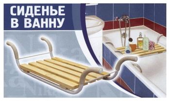 Сиденье д/ванны "Классик"/"Николь" СВ2 Иж