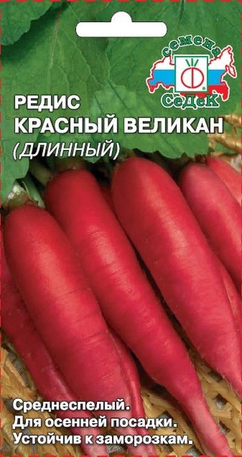 Редис КРАСНЫЙ ВЕЛИКАН (длинный) 3,0гр. (СеДек)
