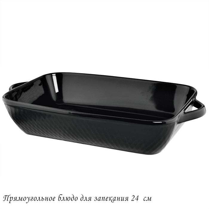 Форма д/запекания 118-095 (24см.) подар.уп.