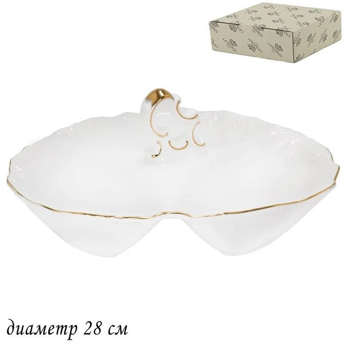 Менажница 226-107 "Maria Gold" 28см. (подар. уп.)