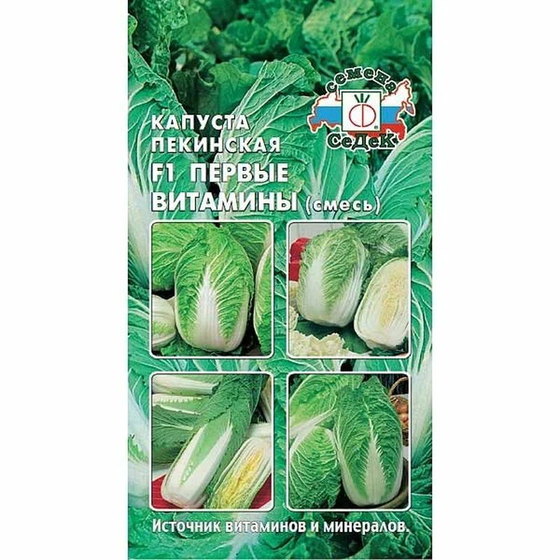Капуста пекинская ПЕРВЫЕ ВИТАМИНЫ (смесь) 0,3г. (СеДек)