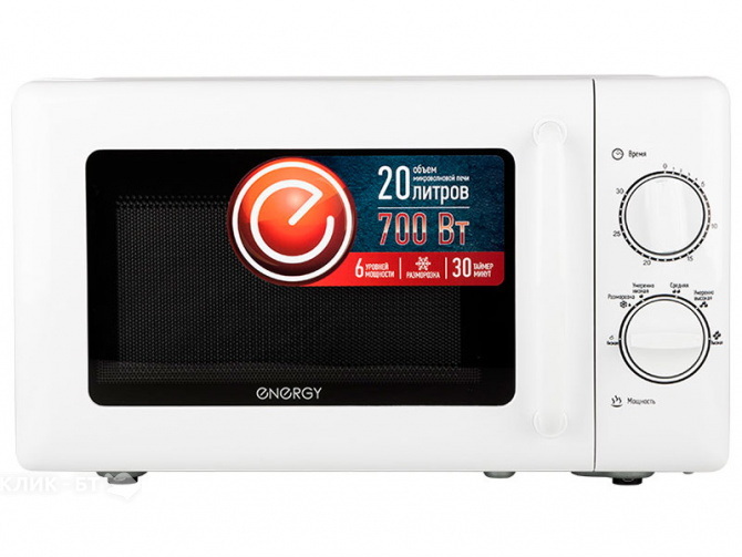 Микроволновая печь ENERGY EMW-20708 105701 (700Вт., 20л.) белая