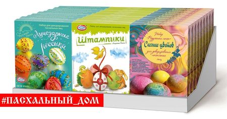 Набор пасхальный НК7104 "Радужная пасха" (ассорти из 3-х видов)