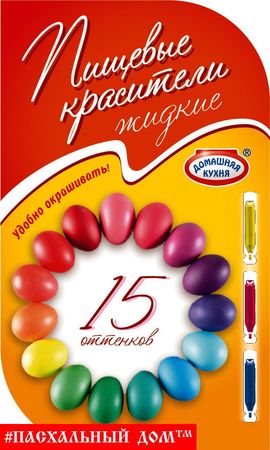 Красители пищевые НК25726 (жидкие, 15цв.)