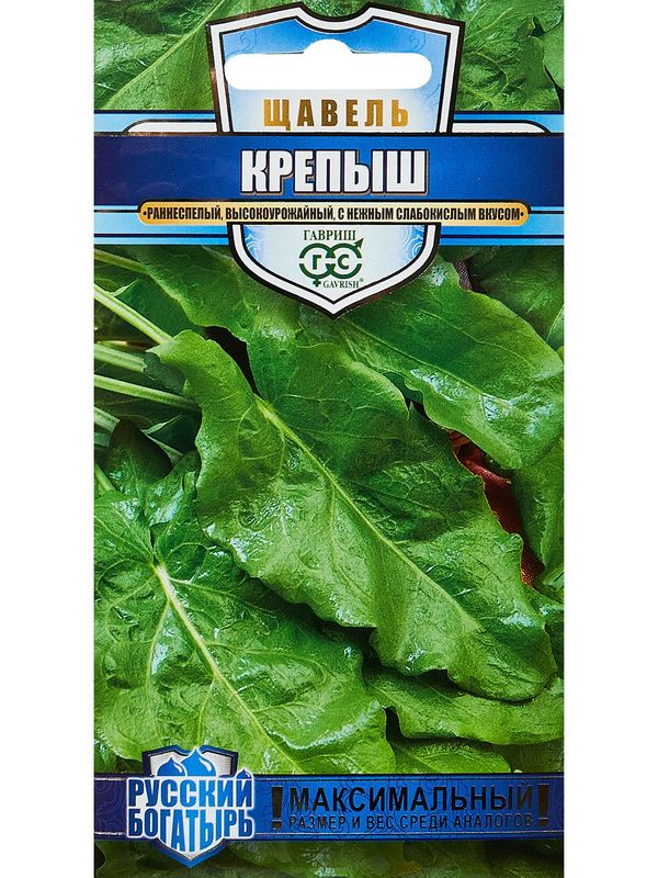 Щавель КРЕПЫШ 0,5г. (Гавриш)