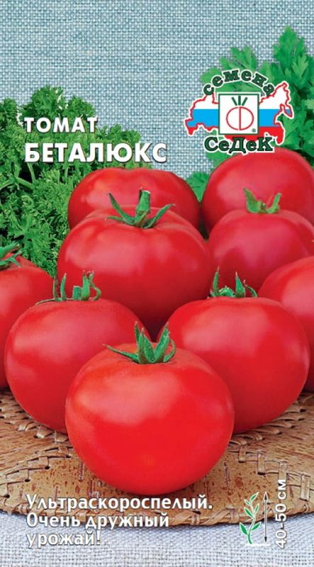 Томат БЕТАЛЮКС 0,1г. СеДек