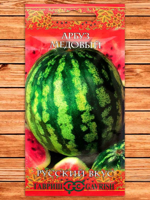 Арбуз МЕДОВЫЙ  1,0г. (Гавриш)