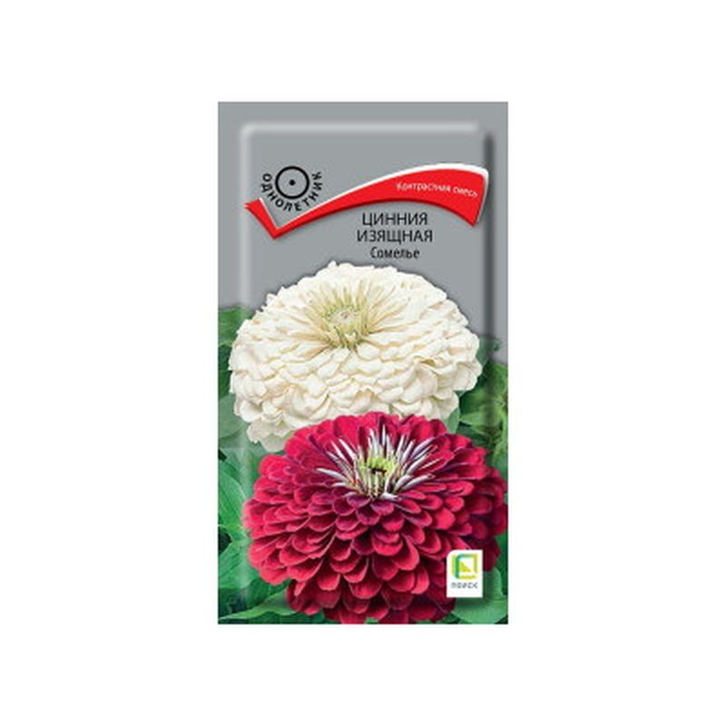 Цинния изящная СОМЕЛЬЕ 0,4гр. (Поиск)