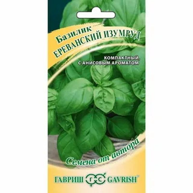 Базилик ЕРЕВАНСКИЙ ИЗУМРУД 0,3г. (Гавриш)