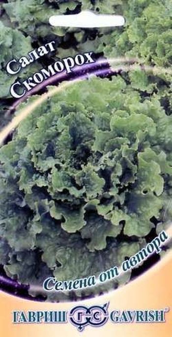 Салат СКОМОРОХ 0,5г. листовой, хрустящий (Гавриш)