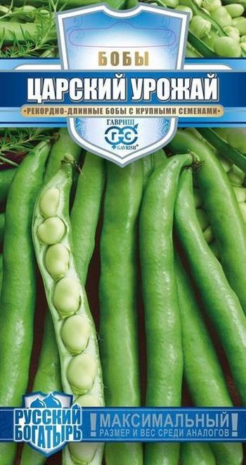 Бобы ЦАРСКИЙ УРОЖАЙ 10шт. (Н13) (Гавриш)