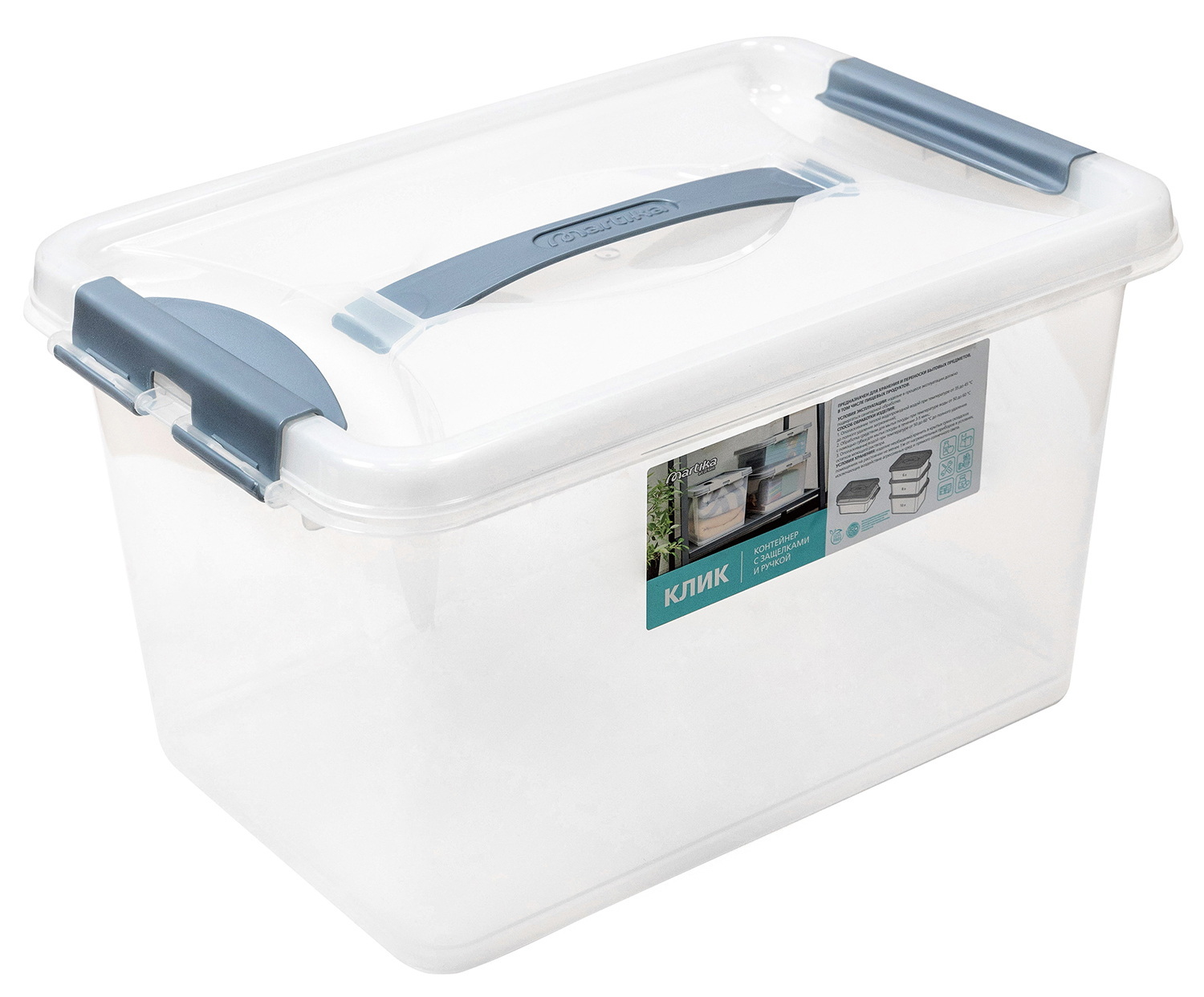 Контейнер "Клик"  8,0л. С273 (с защелками и ручкой) Мар.