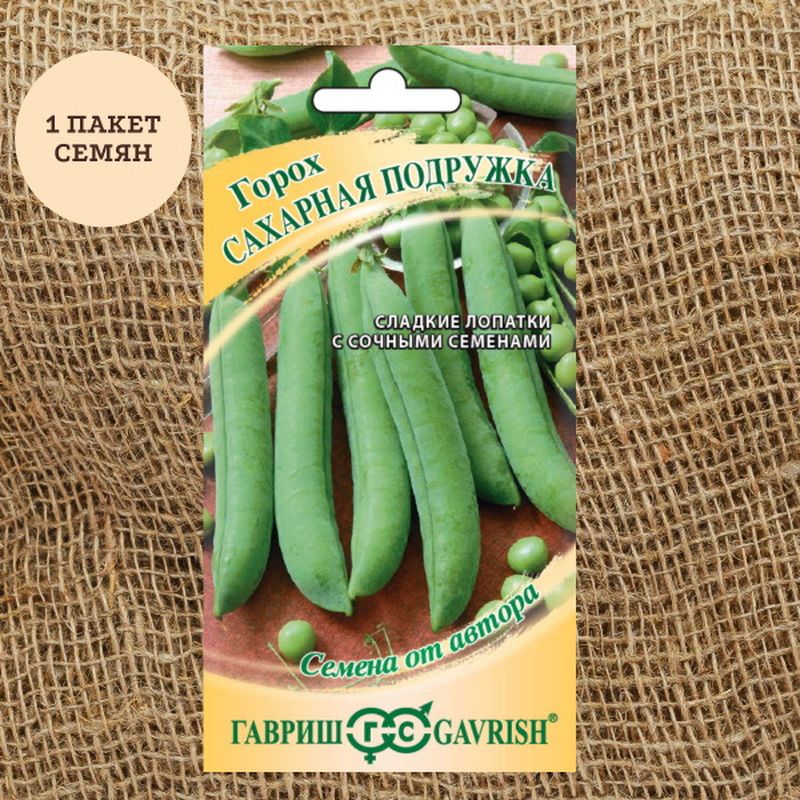 Горох САХАРНАЯ ПОДРУЖКА 10г. (Гавриш)