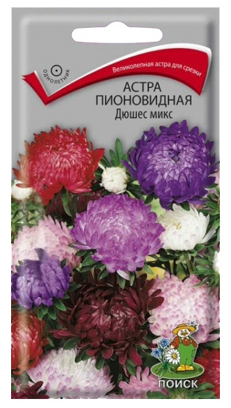 Астра Пионовидная ДЮШЕС микс 0,3гр. (Поиск)