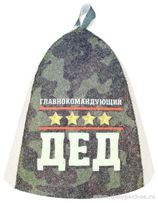 Шапка д/бани "Главнокомандующий дед" войлок Б40330 Е