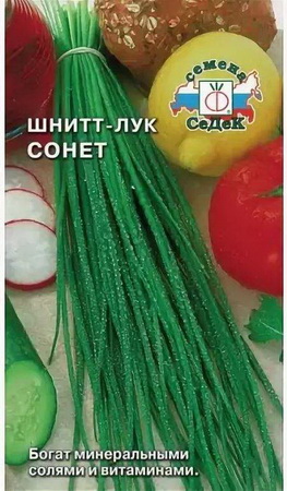 Лук шнитт СОНЕТ 0,5гр. (СеДек)